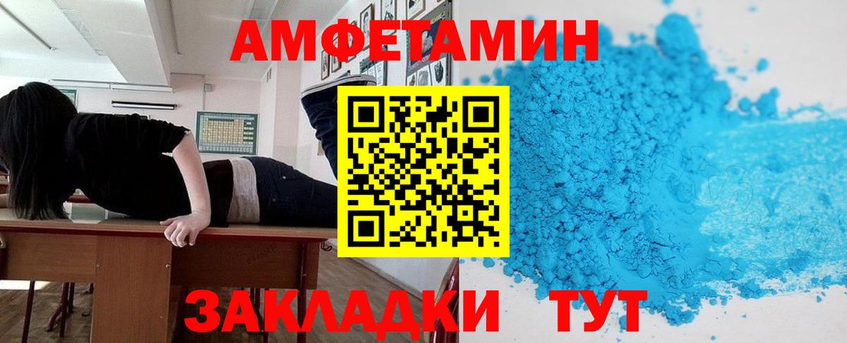 АМФЕТАМИН  АМФЕТАМИН 97%  Вход с VPN  Карачаевск 