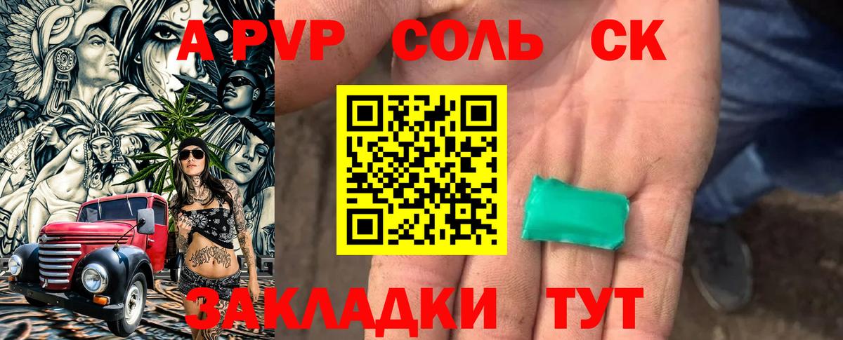 A-PVP  где найти наркотики  Alpha-PVP мука  Вход с VPN  A PVP крисы CK  Карачаевск  А ПВП крисы CK 