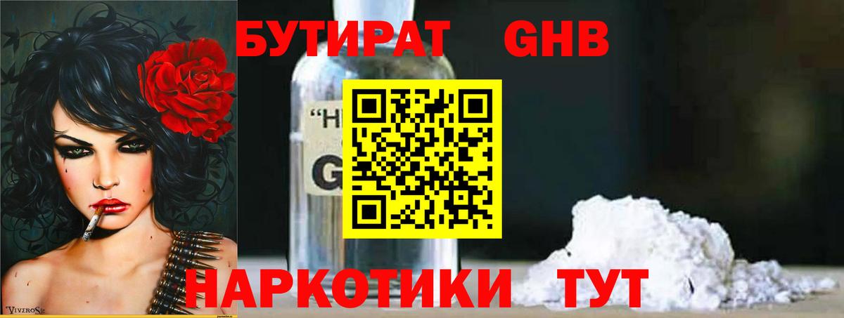 БУТИРАТ оксана  Вход с VPN  Карачаевск 