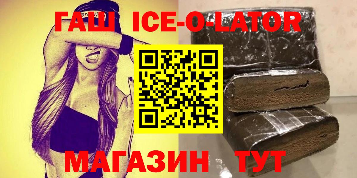 ГАШ Cannabis Карачаевск