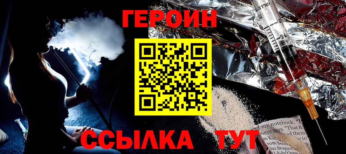 ГЕРОИН герыч Карачаевск