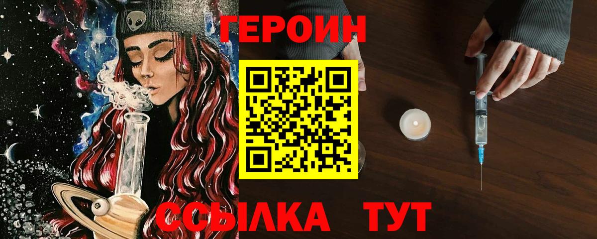 Карачаевск  Героин белый  Вход с VPN 