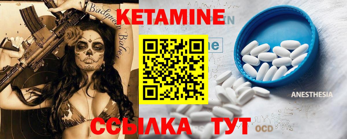 Карачаевск  Кетамин ketamine  КЕТАМИН ketamine  Вход с VPN 