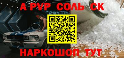 сатива Ливны