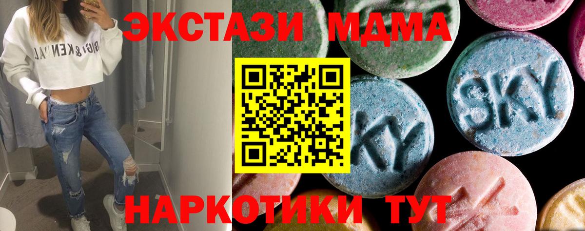 MDMA кристаллы Карачаевск