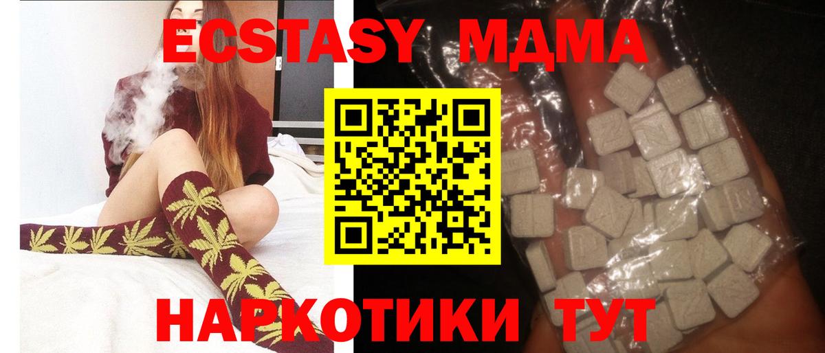 MDMA crystal  MDMA  Вход с VPN  Карачаевск  МДМА crystal 