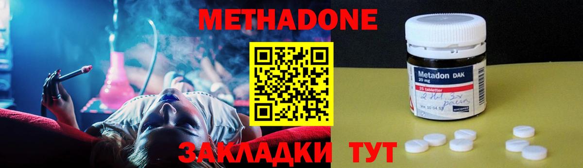 Метадон methadone  МЕТАДОН белоснежный  Вход с VPN  Карачаевск 